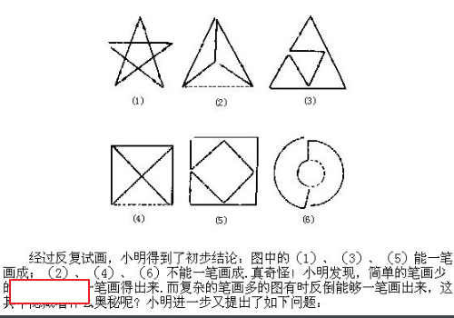 一笔画技巧是什么？