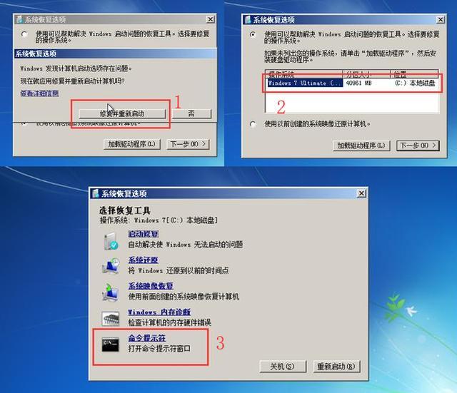 系统启动不了如何用光盘修复