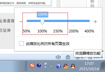 电脑网页字体变小怎么办