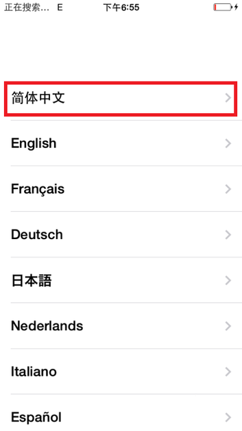 iPhone 4s怎么绕过id激活？