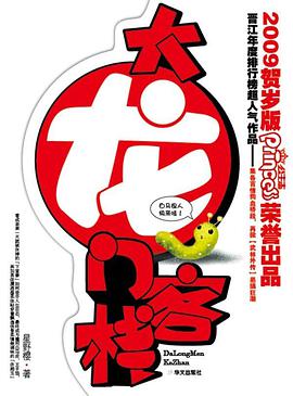 《大龙门客栈（全两册）》epub下载在线阅读全文，求百度网盘云资源