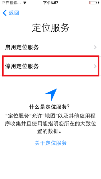 iPhone 4s怎么绕过id激活？