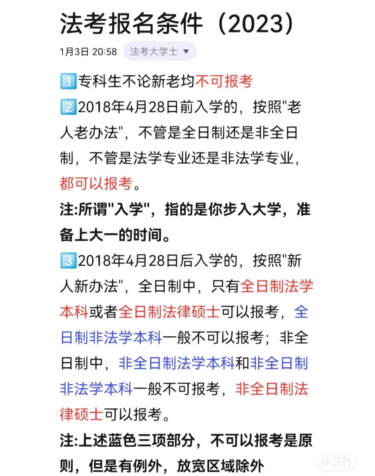 司法考试报名时间是什么时候？