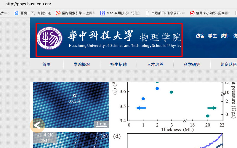 华科物理实验预约网址