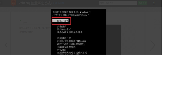 电脑总是BlueScreen怎么办，怎样修复？