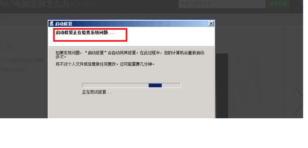 电脑总是BlueScreen怎么办，怎样修复？