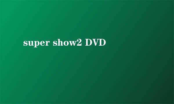 super show2 DVD