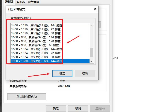 电脑上的分辨率只有1024*768 改不了