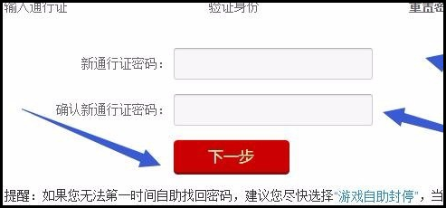 问道的帐号忘记了怎么找回来？