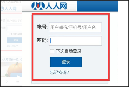 如何使用手机登录renren. com？