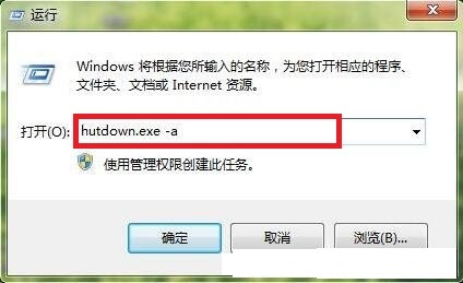 shutdown命令怎么用