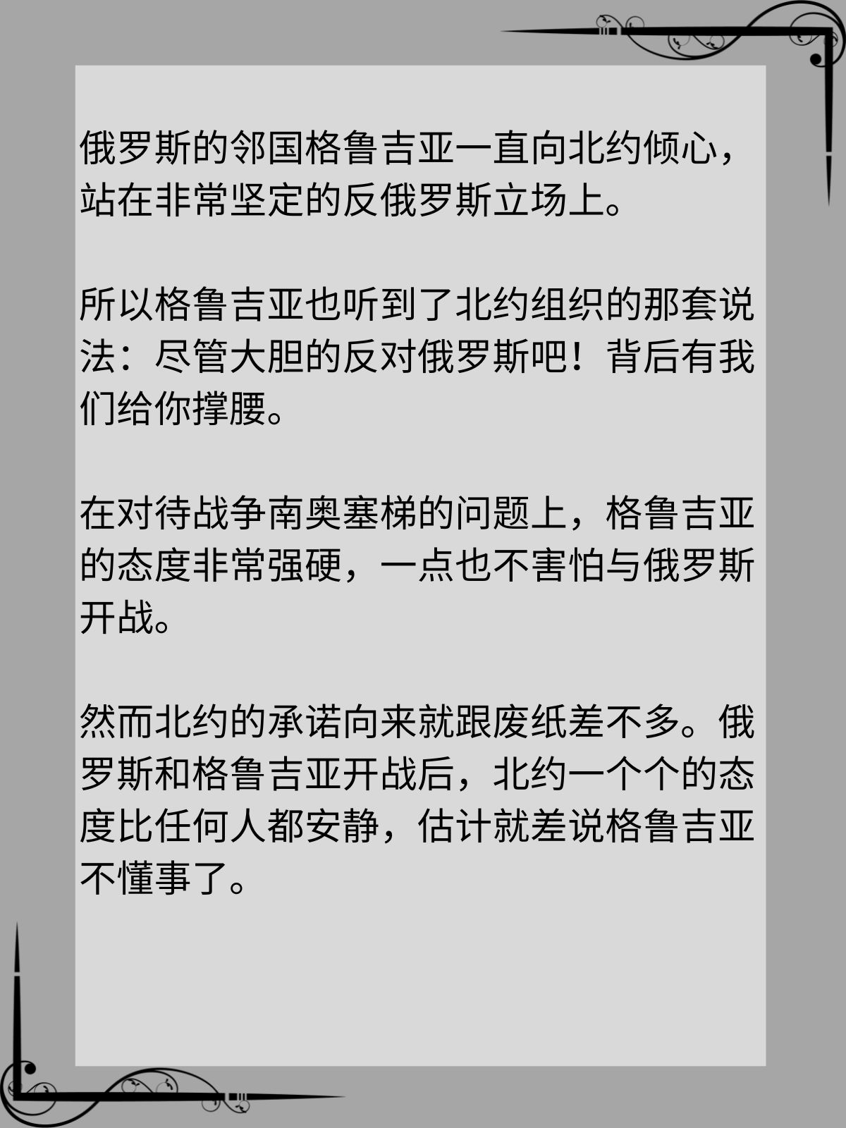 格鲁吉亚被俄罗斯打惨了，到底有多惨？