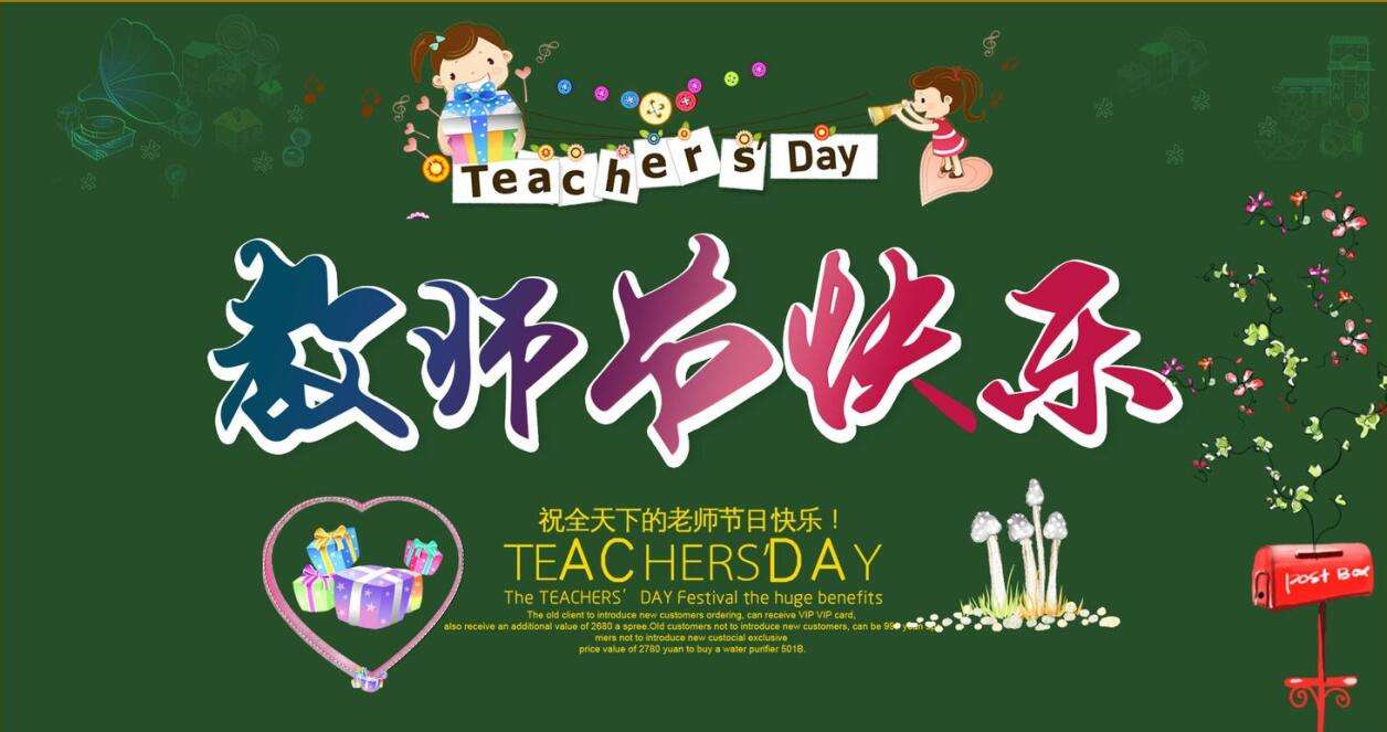 Teachers'Day 与Teacher's Day 有什么区别