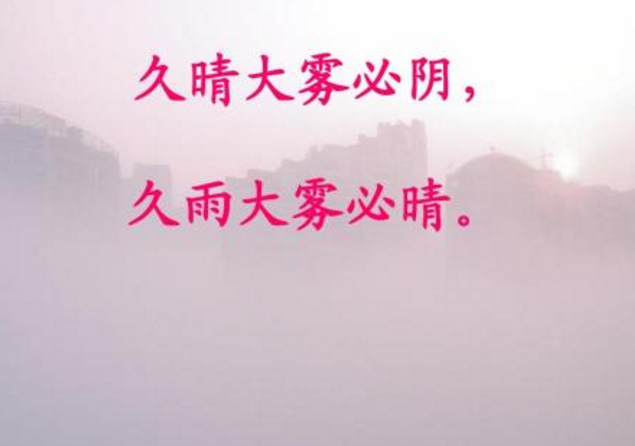 农谚是什么意思解释