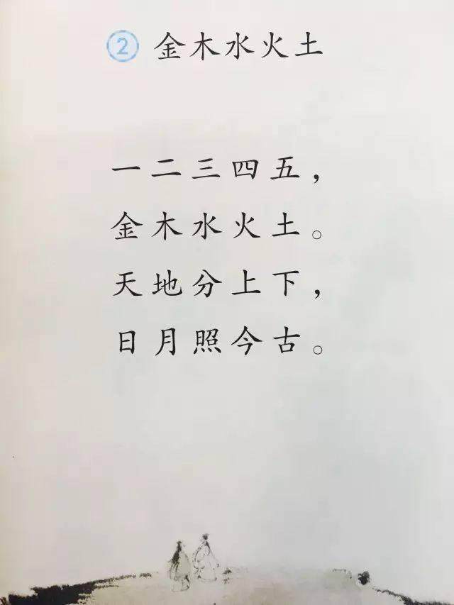 《金木水火土》的全文是什么？