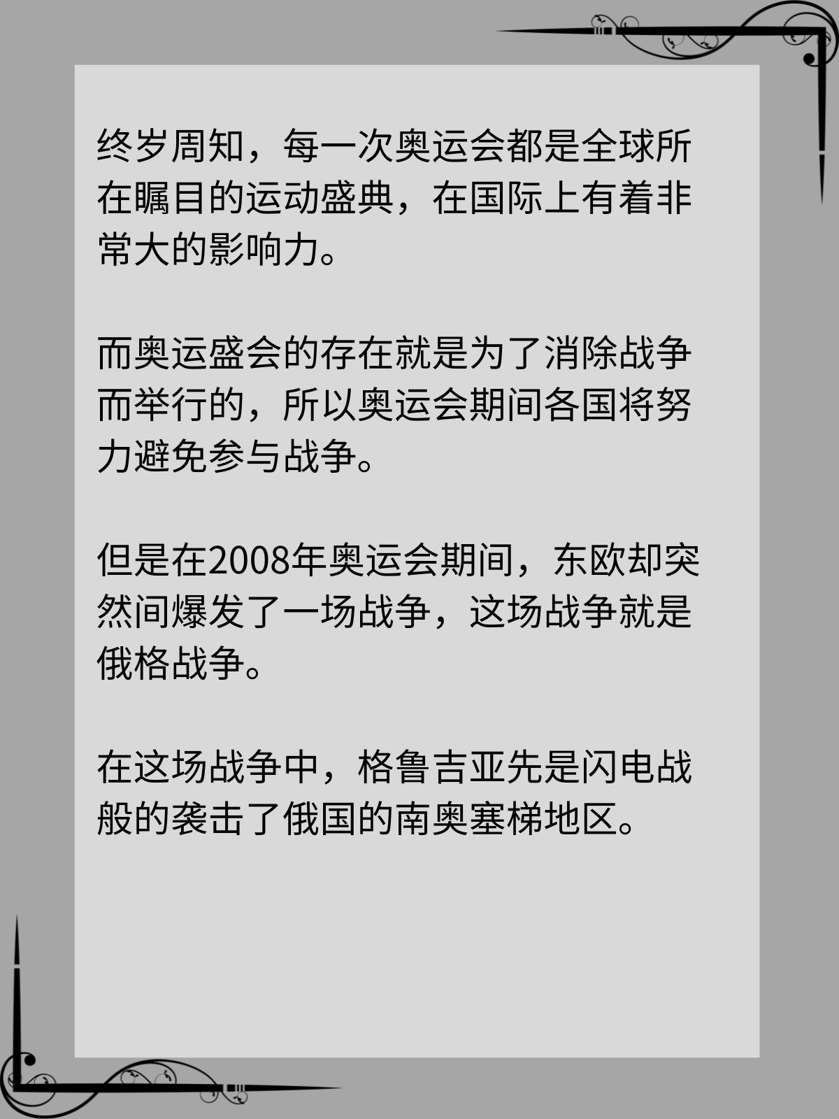 格鲁吉亚被俄罗斯打惨了，到底有多惨？