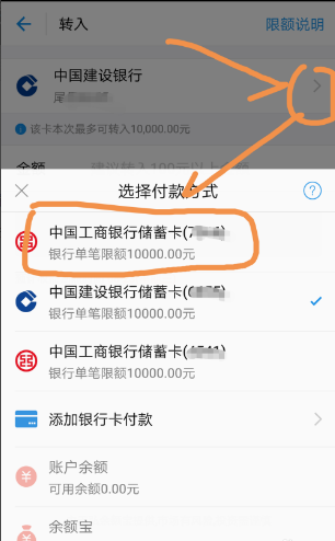 怎么把银行卡里面的钱转到支付宝