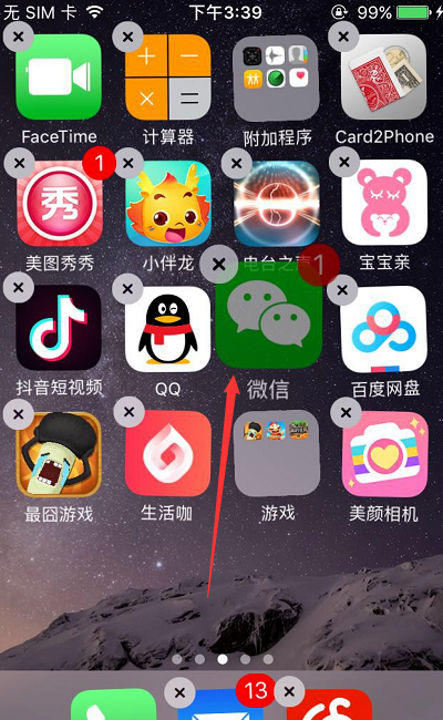 iphone图标如何随意摆放？