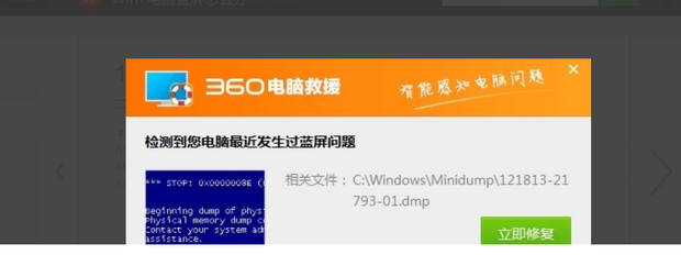 电脑总是BlueScreen怎么办，怎样修复？