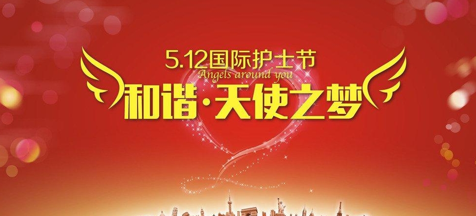 5.12是什么节日？？