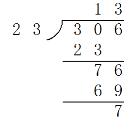 306÷23的竖式是什么？