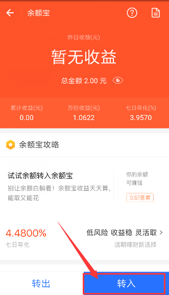 怎么把银行卡里面的钱转到支付宝