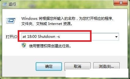 shutdown命令怎么用