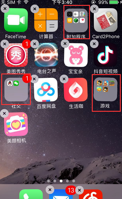 iphone图标如何随意摆放？