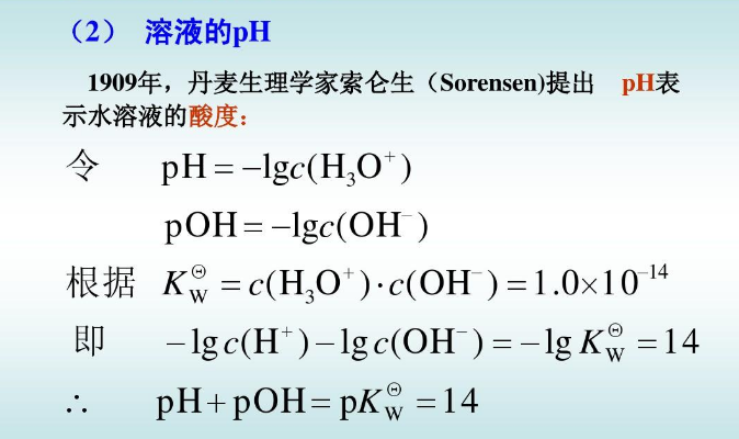 pka的计算公式是什么？