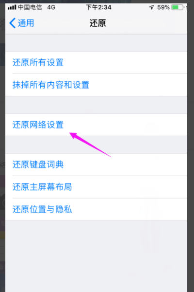 为什么我的手机连不上WiFi了？？