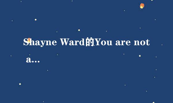 Shayne Ward的You are not alone歌词翻译