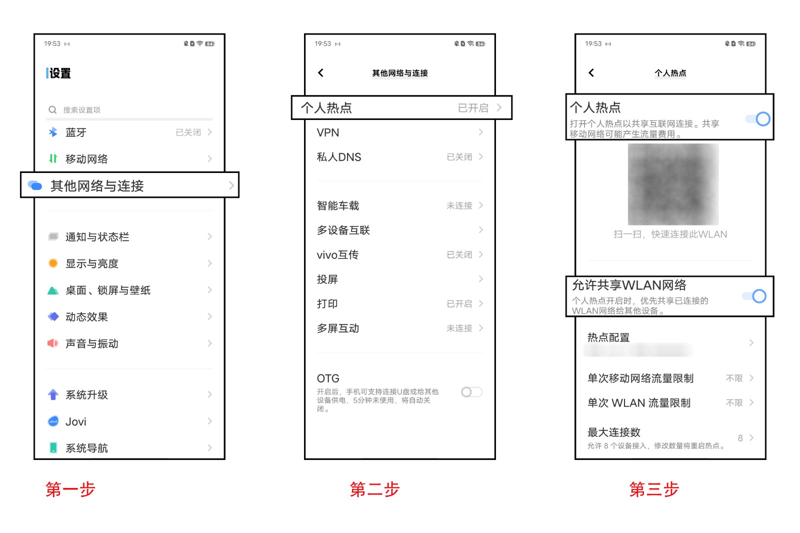 手机怎么设置成wifi热点