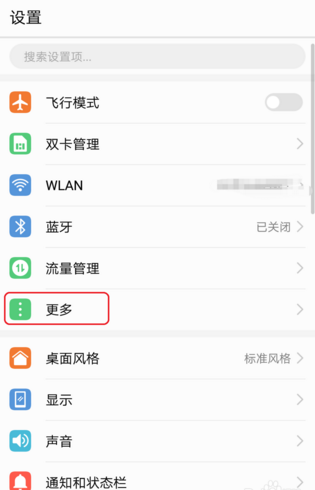 电信4g网络怎么设置