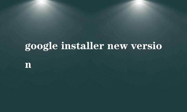 google installer new version