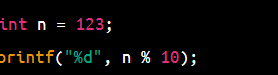 c语言中n%10表示什么意思？
