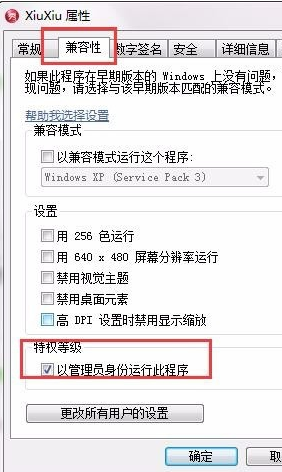 以管理员身份运行是什么意思？