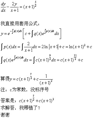 微分方程的公式