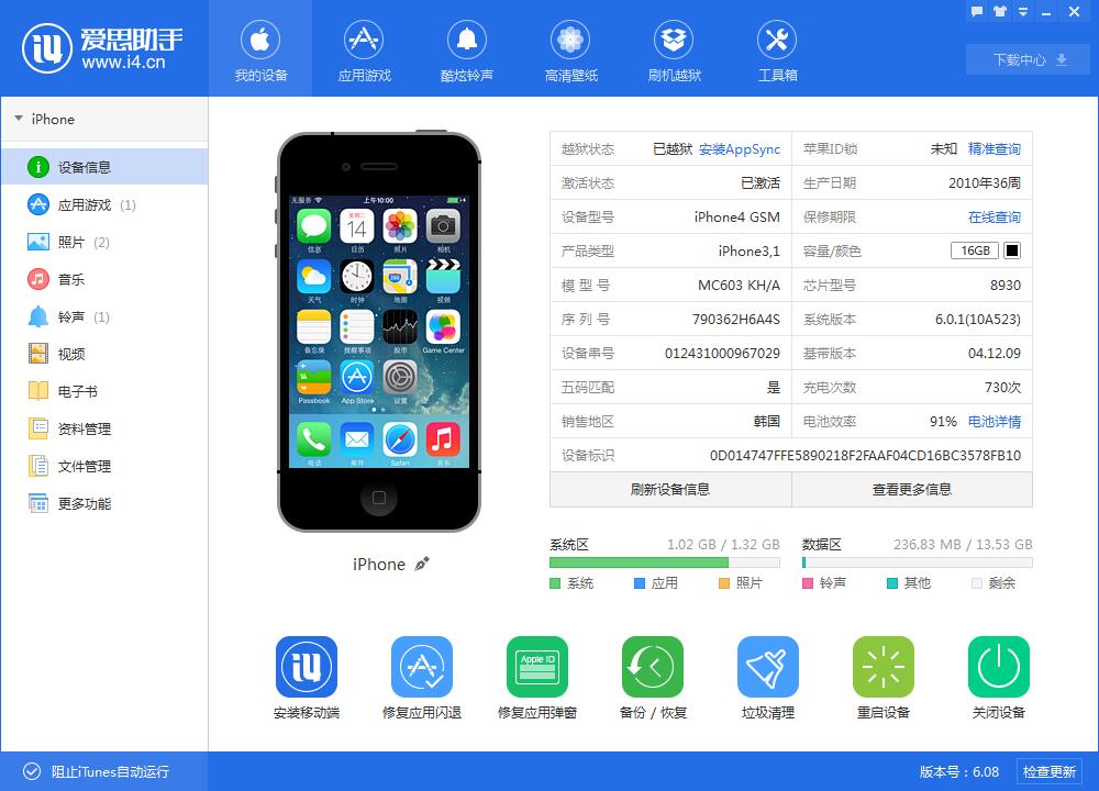 iphone如何进入DFU模式？