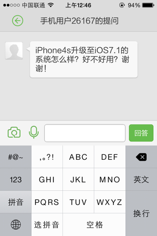 iPhone4s升级至iOS7.1的系统怎么样？好不好用？谢谢！