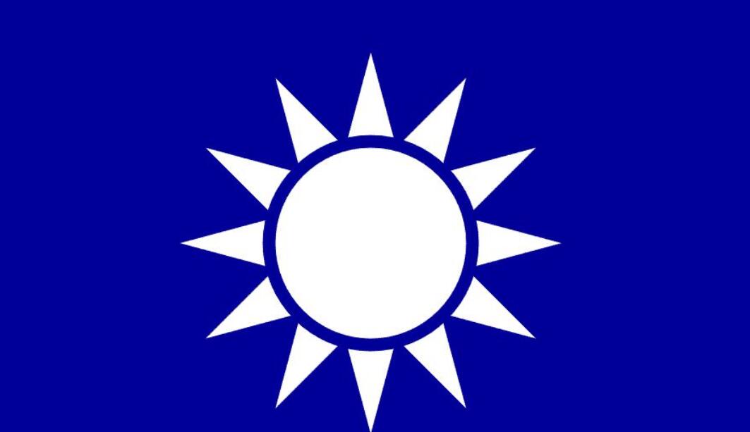 国民党建党时间