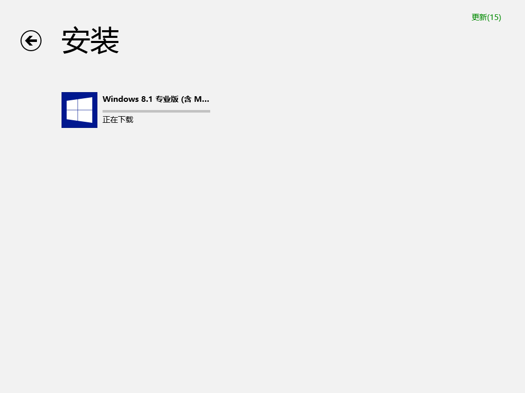 win8专业版升8.1，自动更新开了，那个kb几几几的更新也安了，进应用商店没有推送啊ԅ