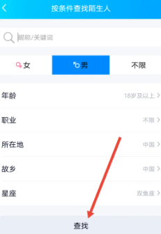 如何查找qq好友？