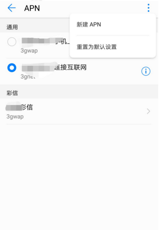 电信4g网络怎么设置