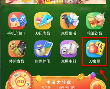 jj斗地主怎么交易金币？