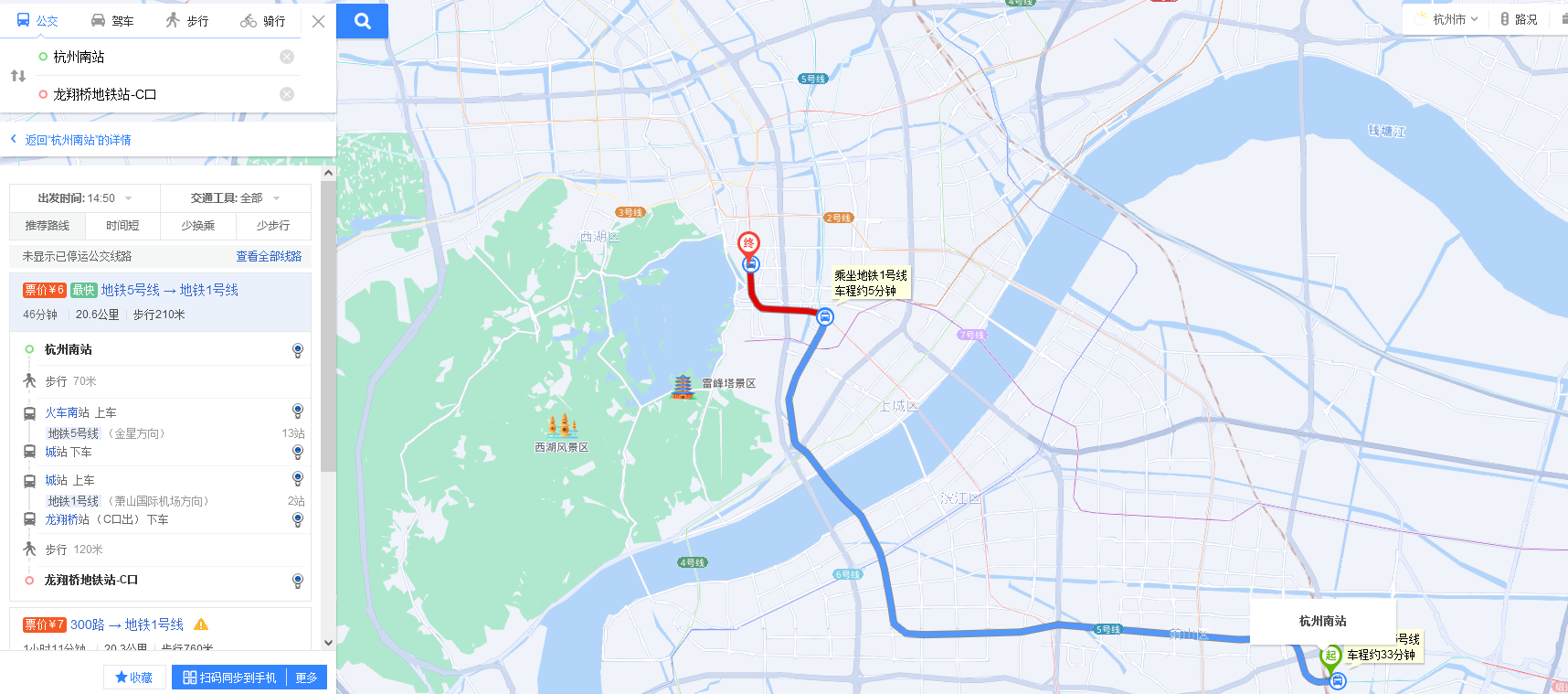 杭州南站坐几路地铁到西湖？