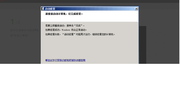 电脑总是BlueScreen怎么办，怎样修复？