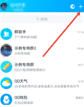 如何查找qq好友？