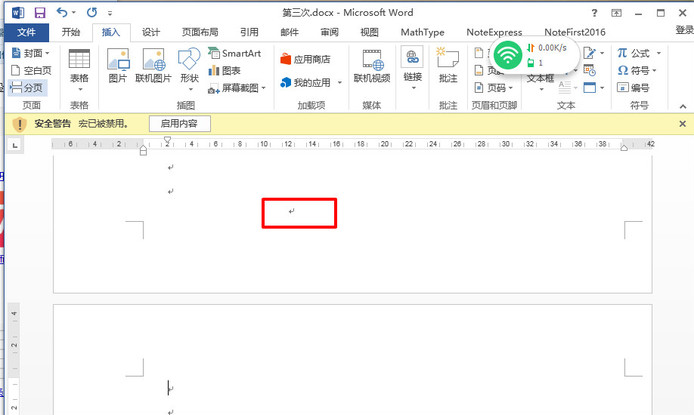 word怎么分页，两种Word分页方法