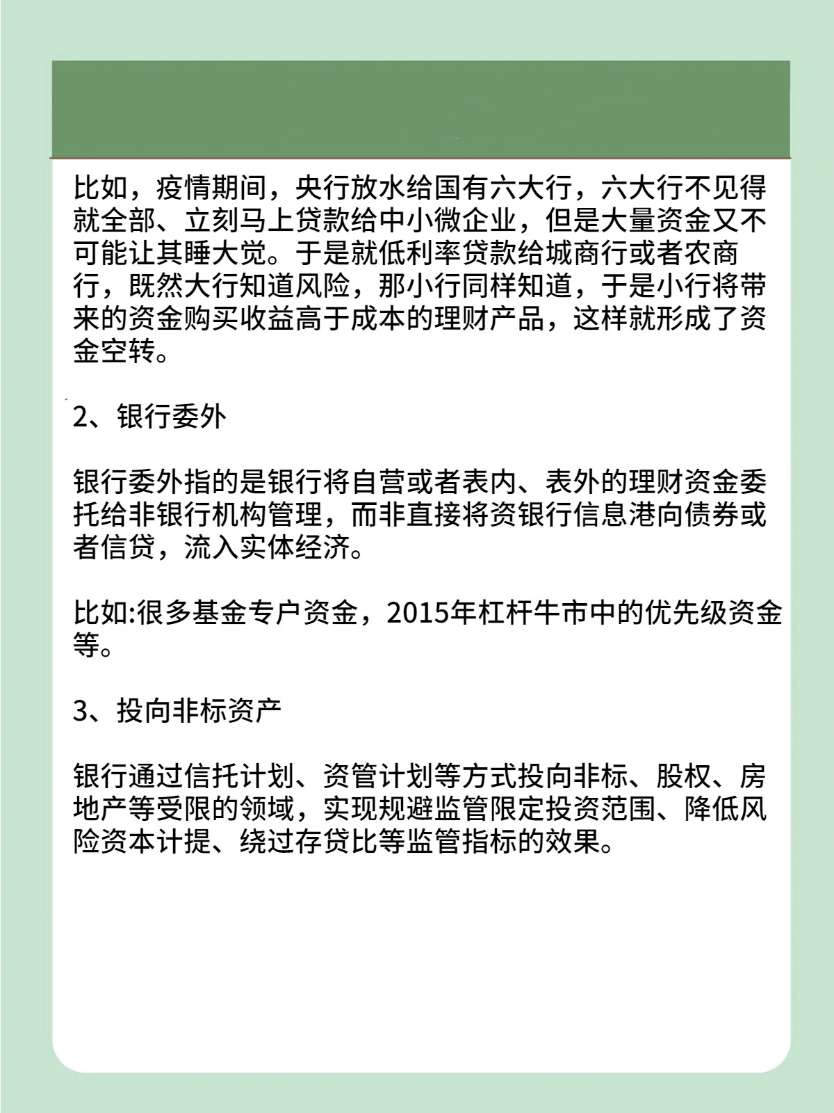 什么是资金空转？