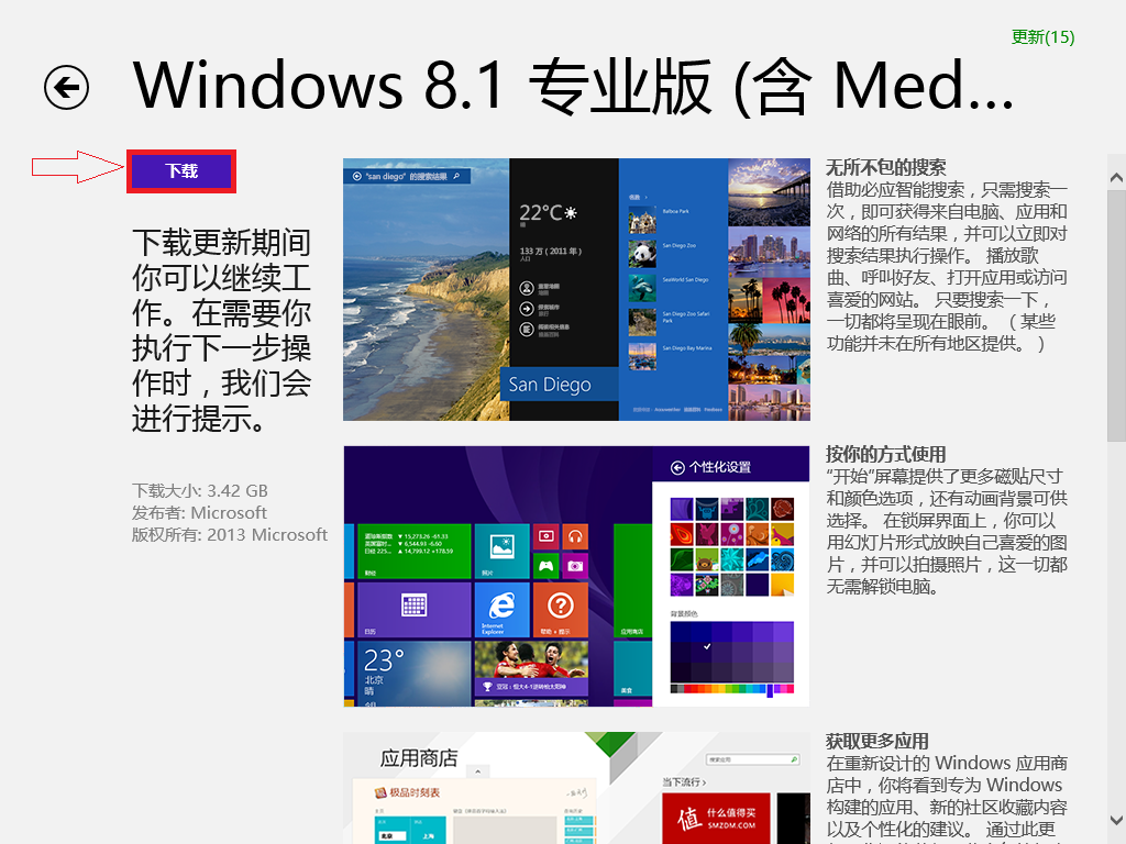 win8专业版升8.1，自动更新开了，那个kb几几几的更新也安了，进应用商店没有推送啊ԅ